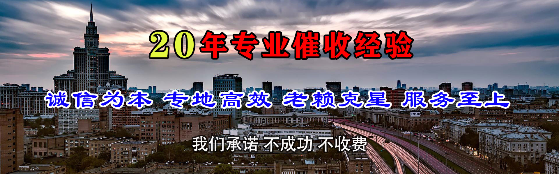 点军要债公司
